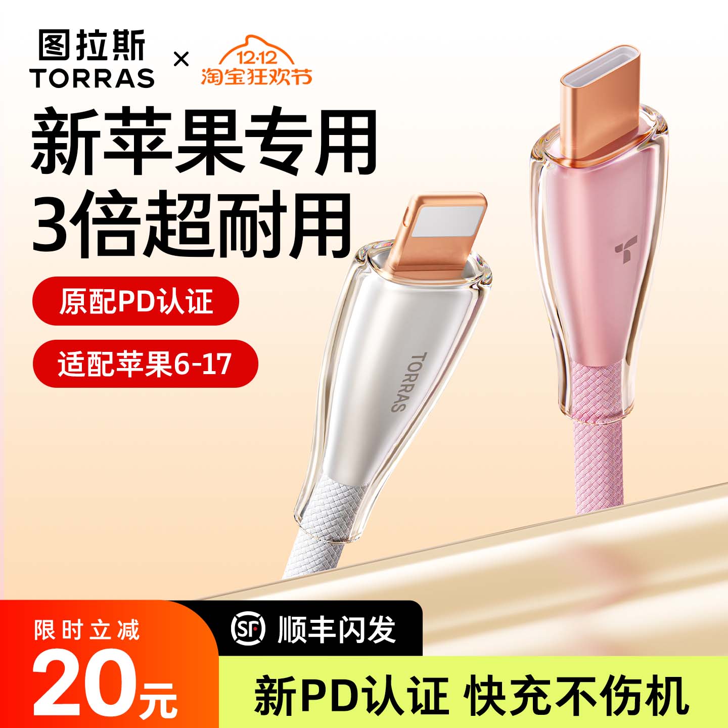 【2025升级】iPhone超耐用冰金线