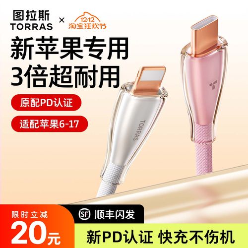 【2025升级】iPhone超耐用冰金线