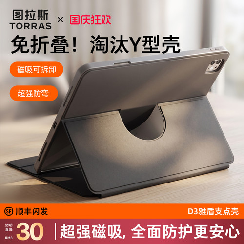 图拉斯碳基超纤防弯平板壳