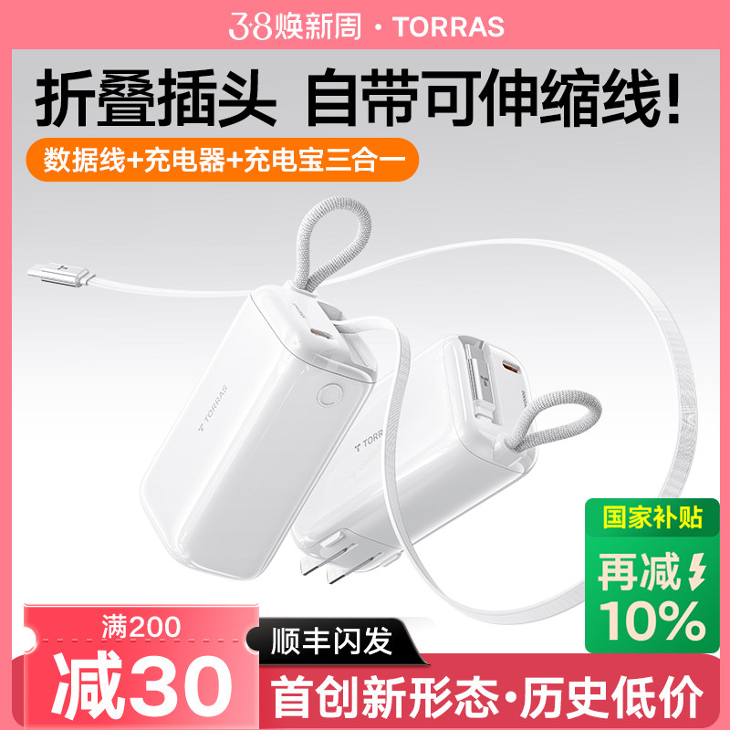 ͼ��˹��籦��2025�¿������ͷ�Դ�������һ��ЯС���ƶ���Դ����ƻ��16��Ϊ�ٷ��콢����Ʒ�ɻ���Я��15