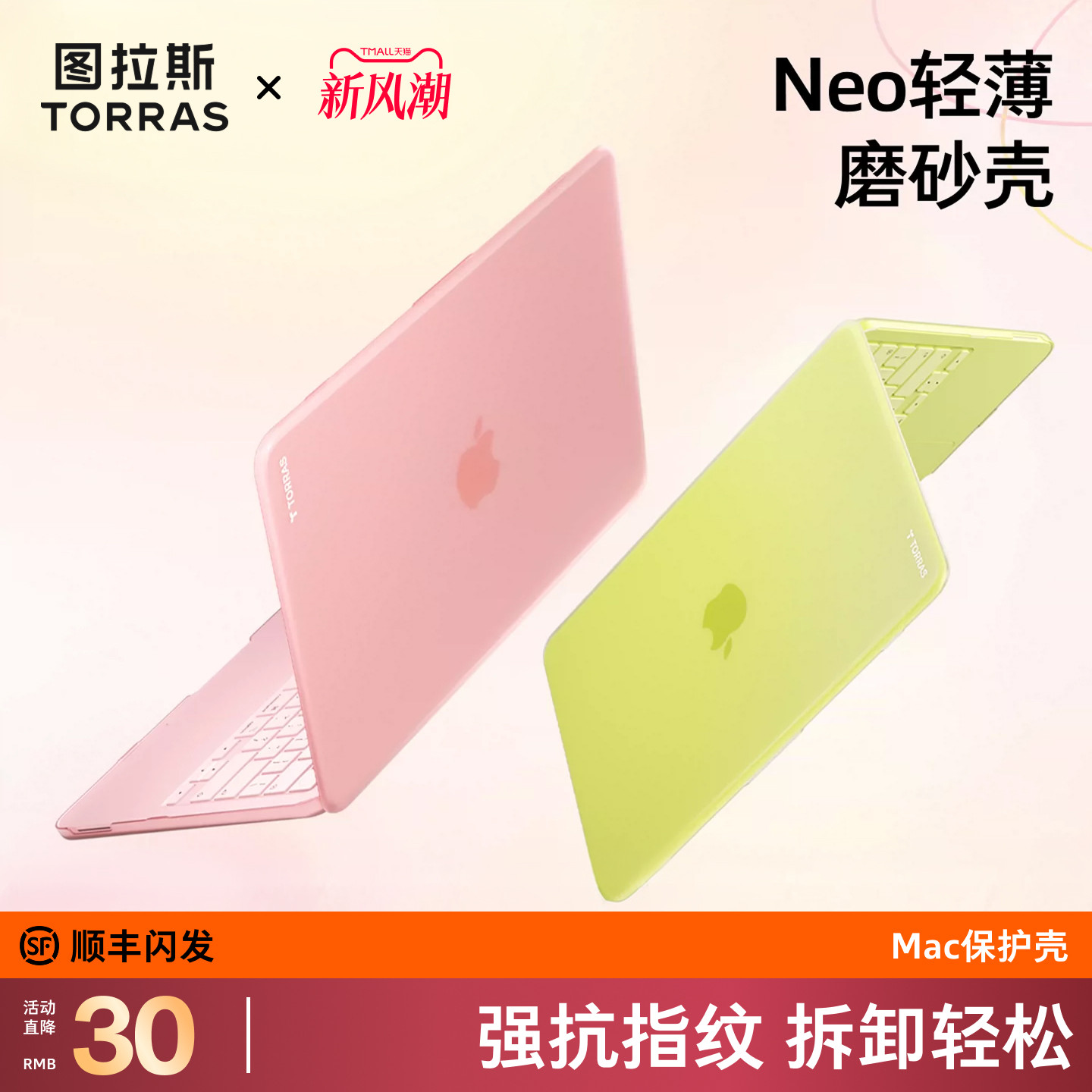 轻薄全包保护适用MacBookNeo图片