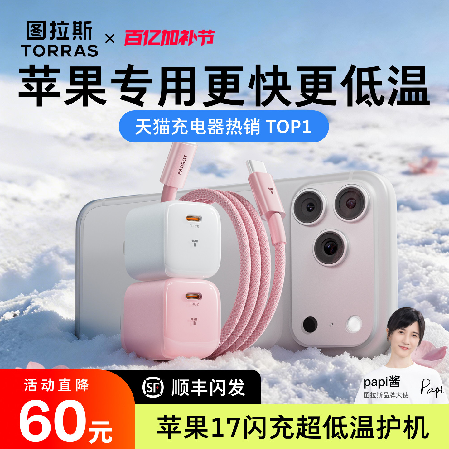 图拉斯小冰块Lite适用苹果充电器充电头iPhone17ProMax充电线16手机15快充14一套13数据typec12插头40套装45W