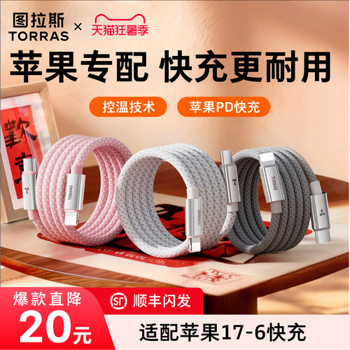 【顺丰闪发】适配苹果低温快充