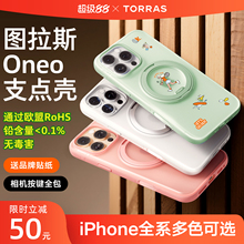 [升级相机按键全包]图拉斯支点壳新款ONeo适用苹果16ProMax手机壳iPhone15套14Pro磁吸14防摔Q带支架3c情侣ip