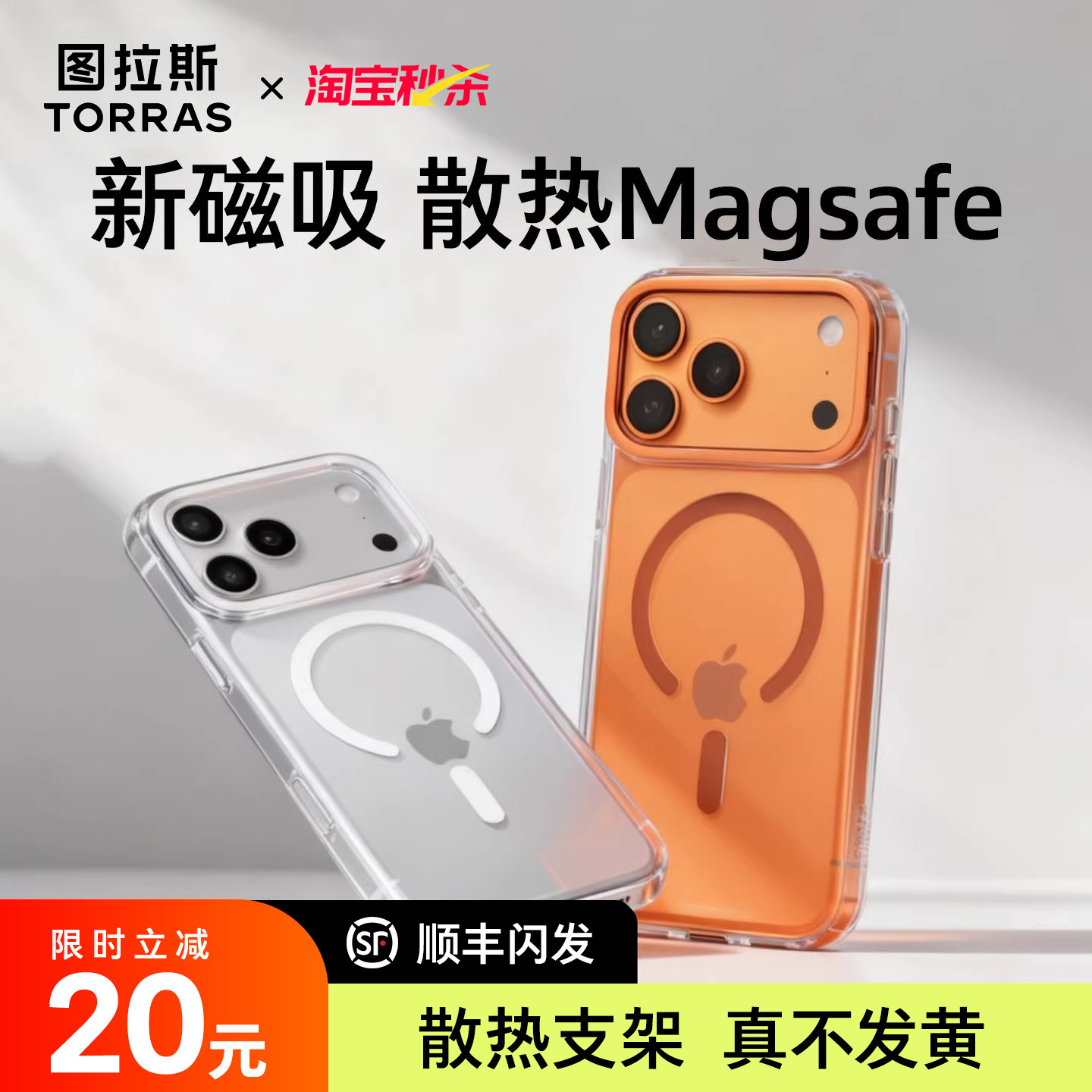 图拉斯支点壳D1S适用苹果17ProMax手机壳iPhone16磁吸MagSafe新15P新款14Pro透明系列17P保护套14pm外壳13Air