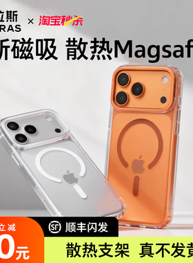 图拉斯支点壳D1S适用苹果17ProMax手机壳iPhone16磁吸MagSafe新15P新款14Pro透明系列17P保护套14pm外壳13Air