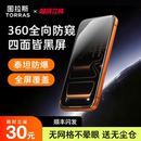 图拉斯泰坦防窥膜iPhone17ProMax防窥钢化膜17适用苹果16手机15屏幕14Pro防偷窥屏贴膜14官pm保护ip防摔p全屏