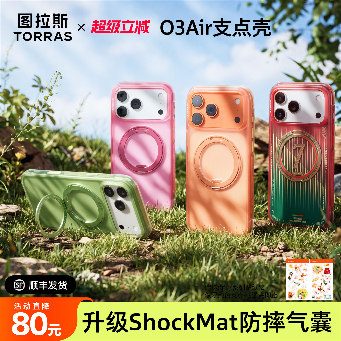 夏季图拉斯支点壳O3Air新款适用苹果17ProMax手机iPhone16pm好看官气囊15防摔软ip保护带支架磁吸外壳Q高级女