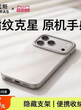 图拉斯D1支点壳iPhone17ProMax手机壳适用苹果16新款15磁吸磨砂银色外壳13PM系列por黑色14保护ip支架Air新le