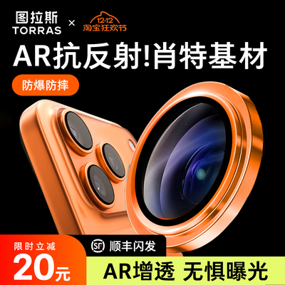 进口肖特基材！17现货防爆镜头膜