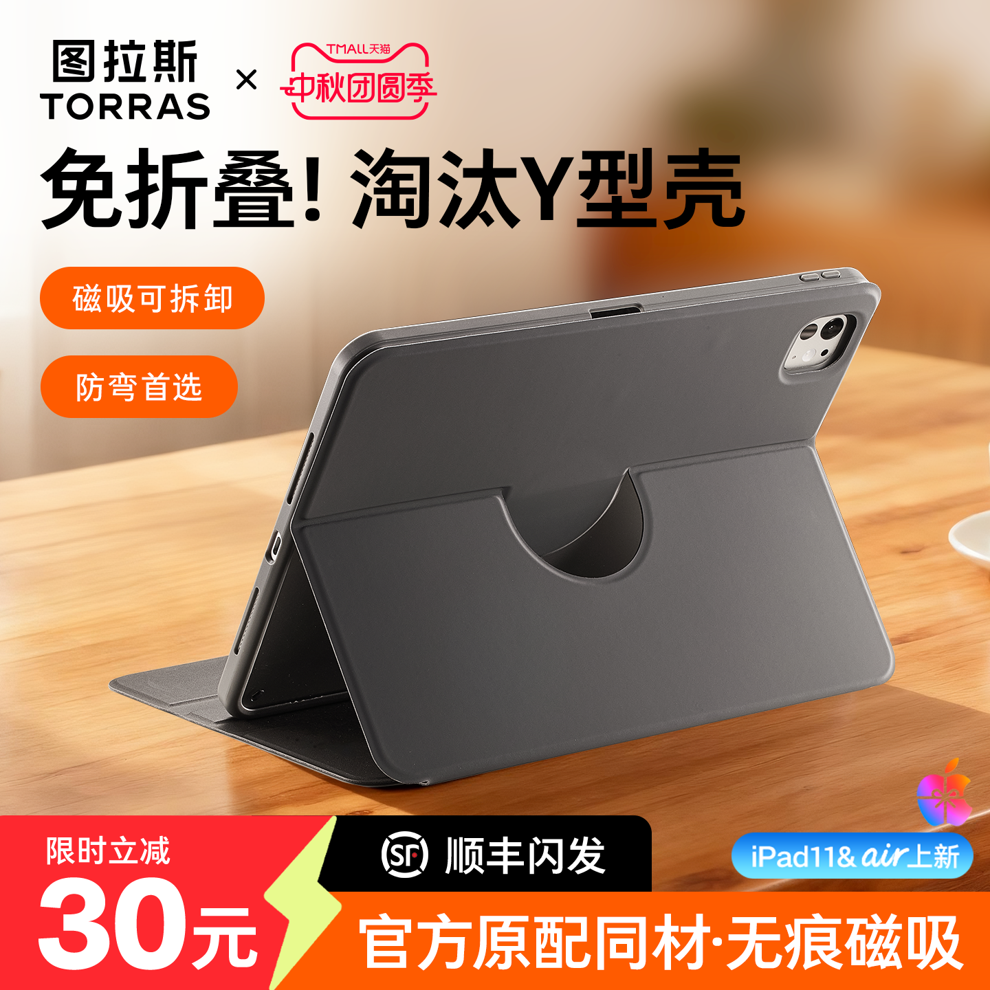 图拉斯碳基超纤防弯平板壳