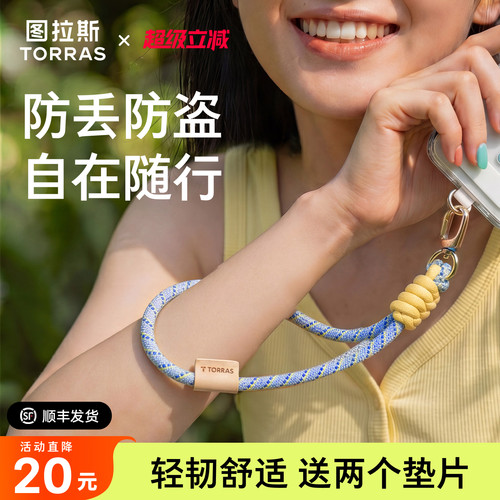图拉斯活力撞色短挂轻韧不勒手