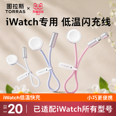 图拉斯快充充电线短线适配充电宝