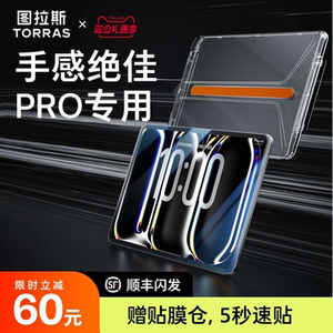 图拉斯iPadPro2025冰晶膜钢化膜新款Air7保护膜Mini7适用苹果6平板13寸无尘仓ar贴膜3a超清11全屏2024防指纹9