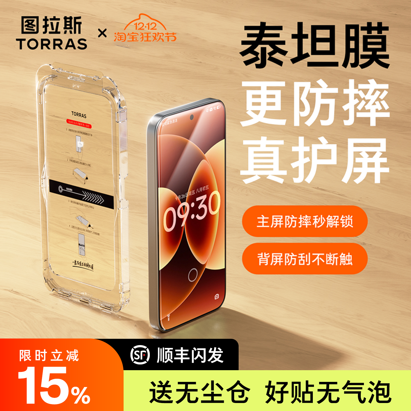 超薄+硬核保护+原屏手感[17专用]