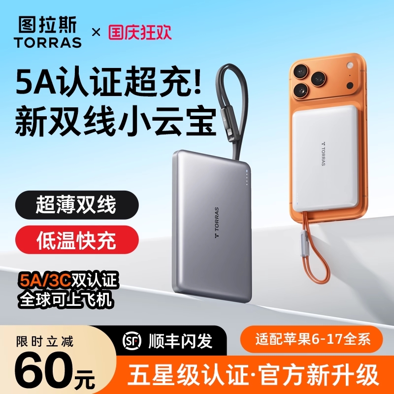 【国家3C/5A双认证】双线小云宝