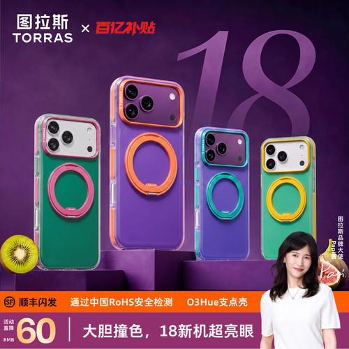 环保无毒O3Hue18ProMax新手机壳