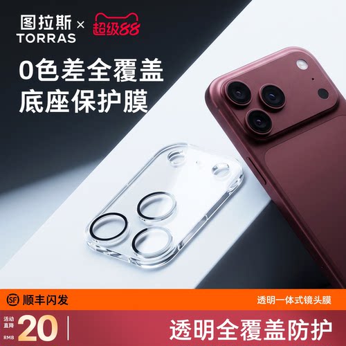 立减20！18大镜头一体全覆盖保护