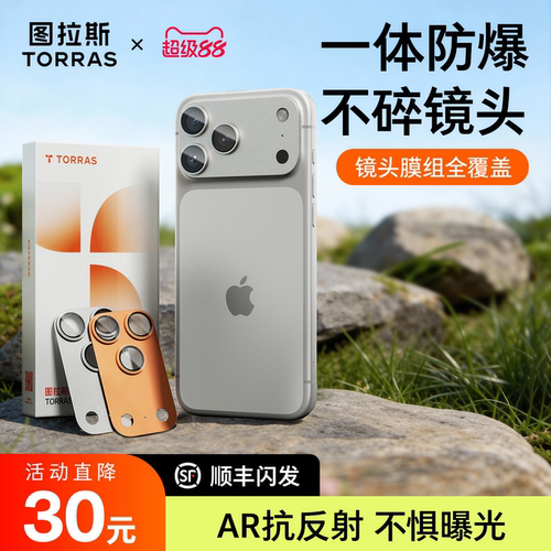 立减30！一体全覆盖！AR抗反射！