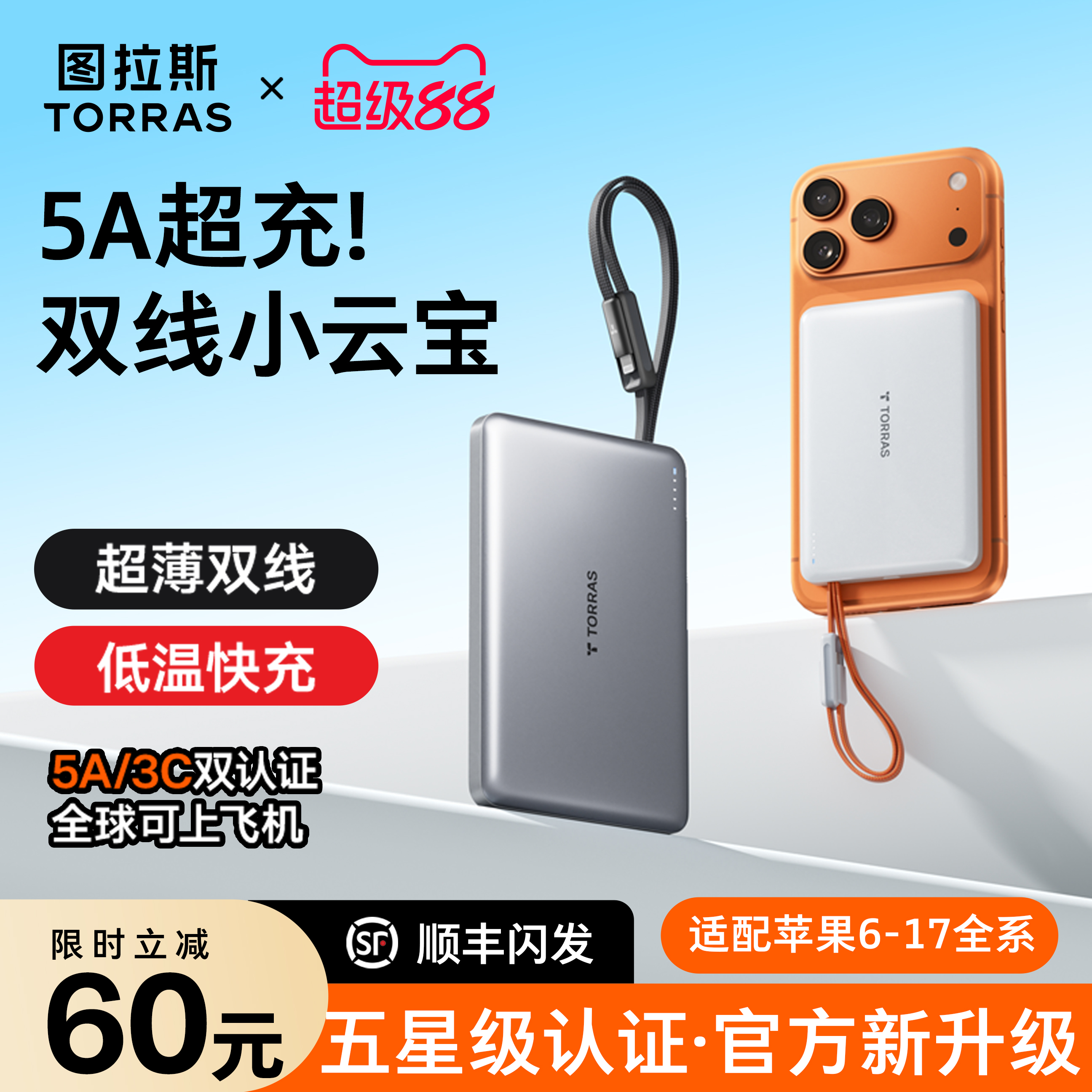 【国家3C/5A双认证】双线小云宝
