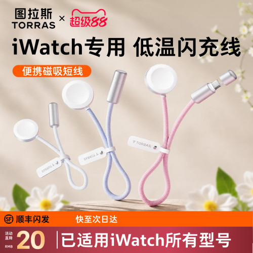 图拉斯快充充电线短线适配充电宝