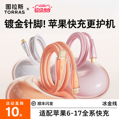 超值！升级真金接口更耐用