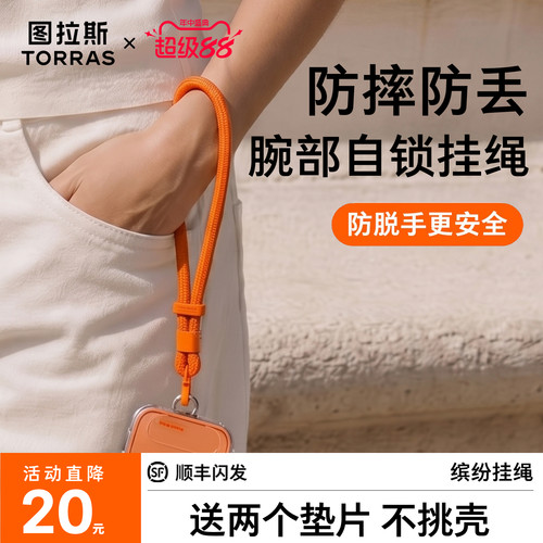短款防丢腕部自锁挂绳