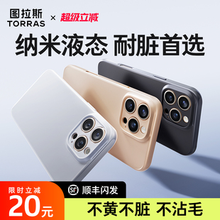 图拉斯新款 适用苹果16ProMax手机壳iPhone16新液态硅胶15P高级感14Pro全包14防摔不机壳发黄专用情侣超薄套ip