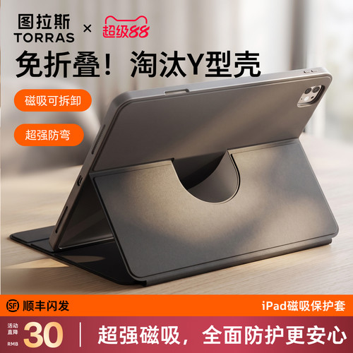图拉斯碳基超纤防弯平板壳