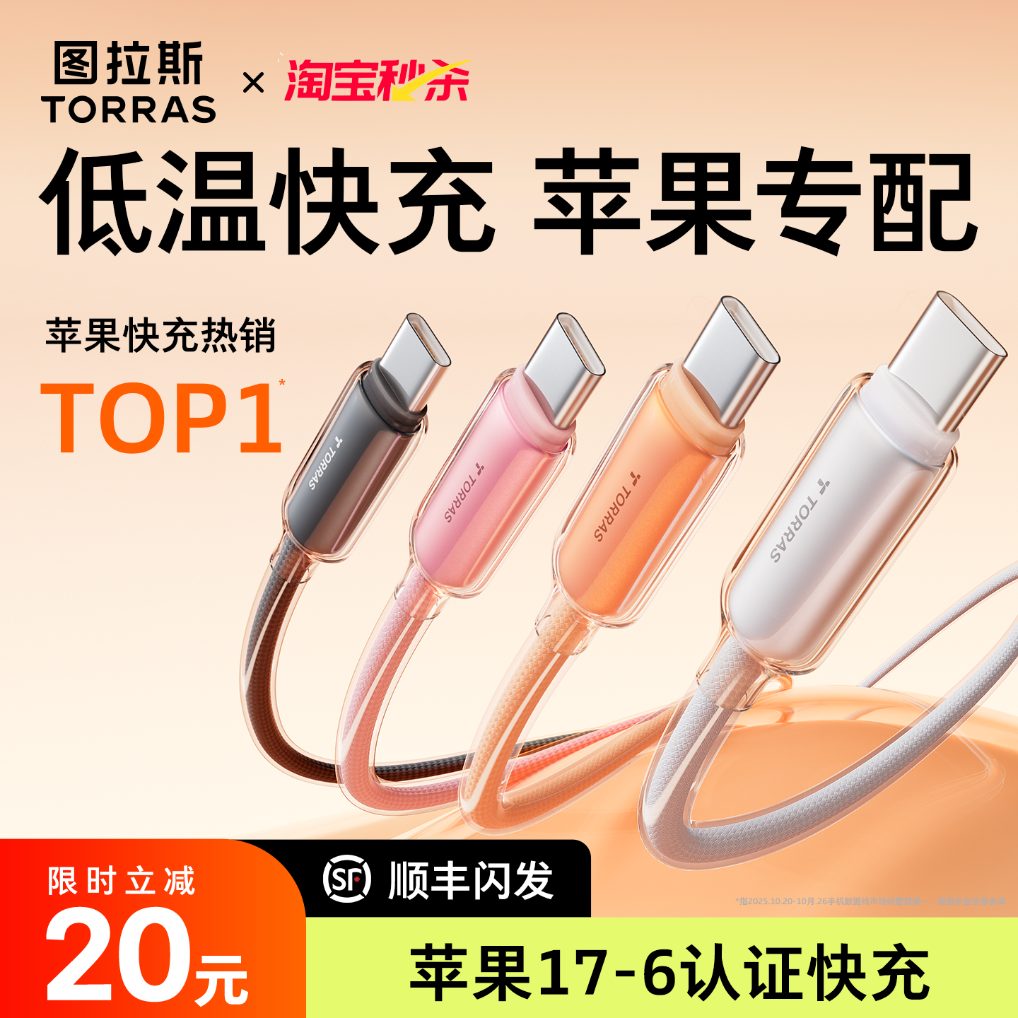 【热销第一】新一代低温更快充