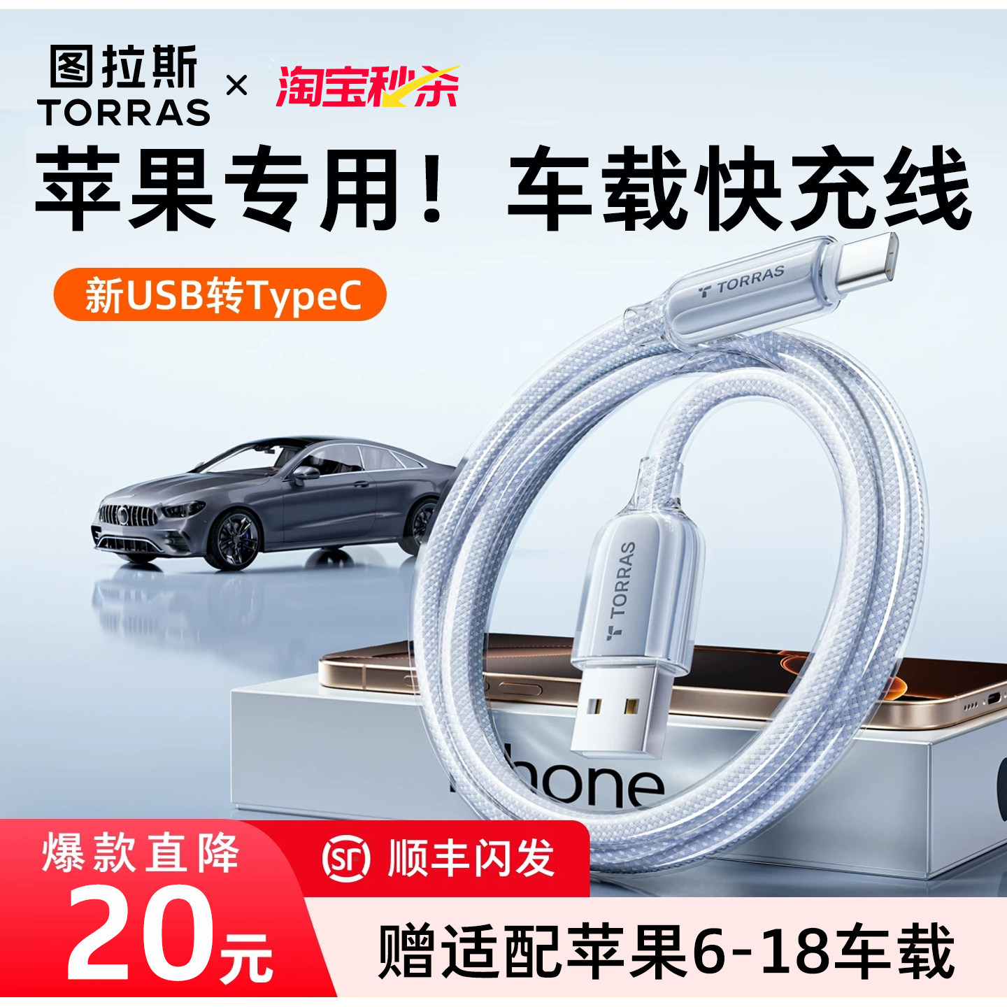 【苹果6-18车载专配】Carplay线图片