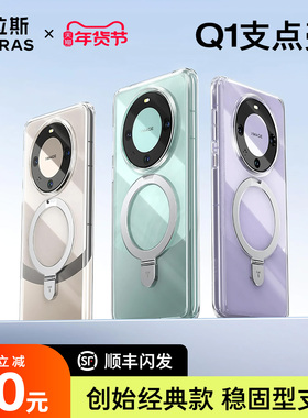 图拉斯支点壳Q1适用华为Mate60Pro新款手机壳Mate70＋保护壳磁吸外壳带支架防摔全包男透明机壳