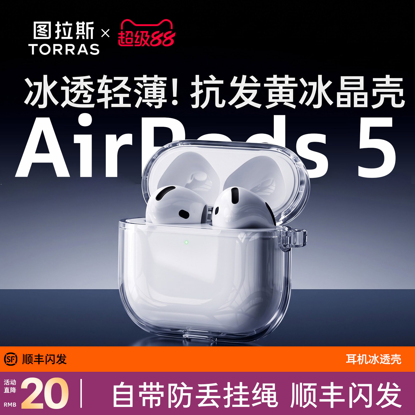 图拉斯适用AirPodspro3耳机套图片