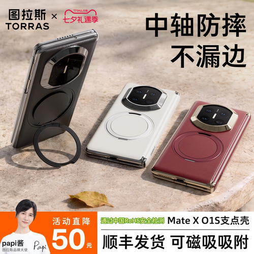 【新款】360度旋转支架手机壳