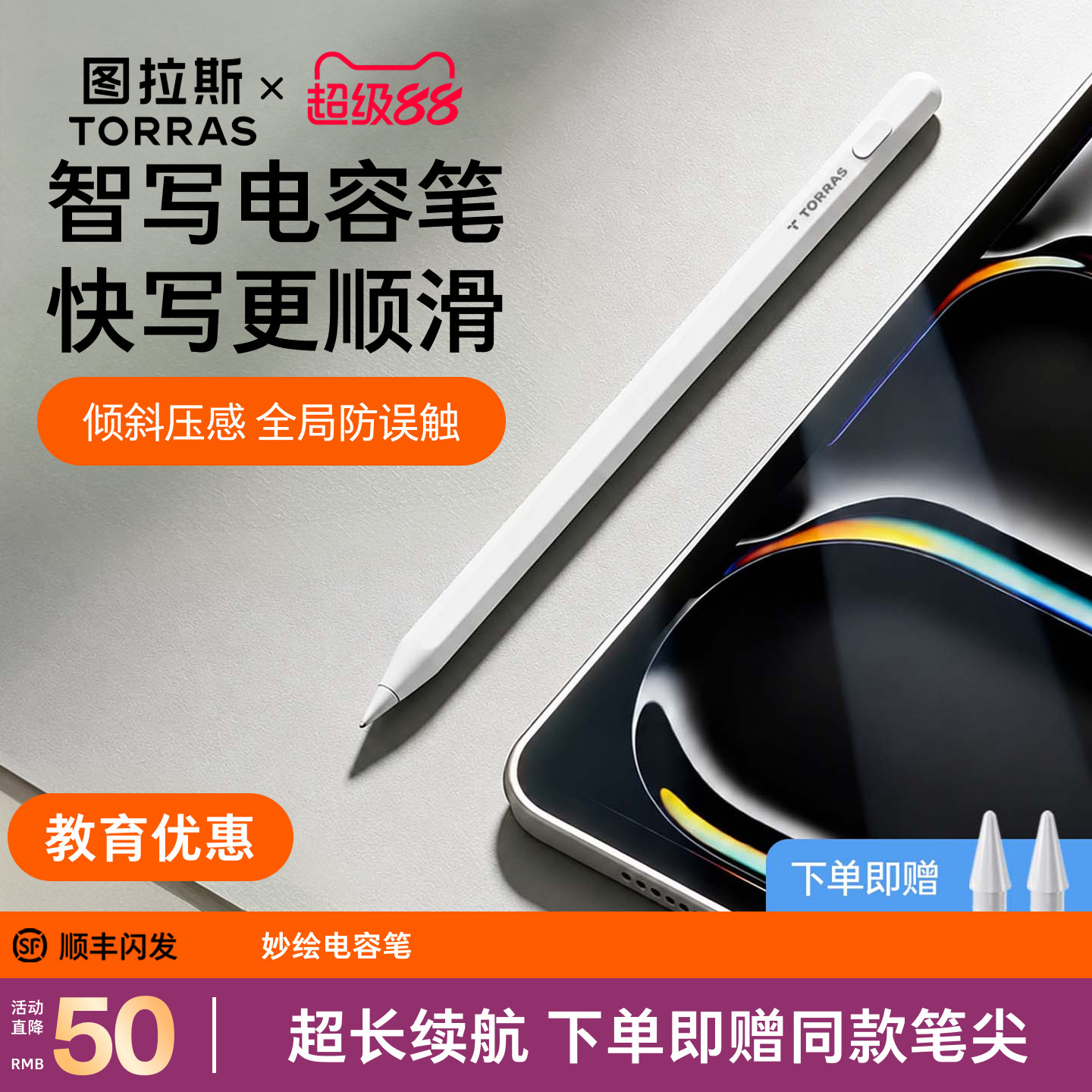 全新升级！丝滑无延迟不断触！图片