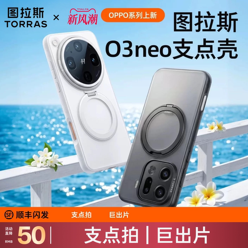2026新款支点壳旋转解压支架