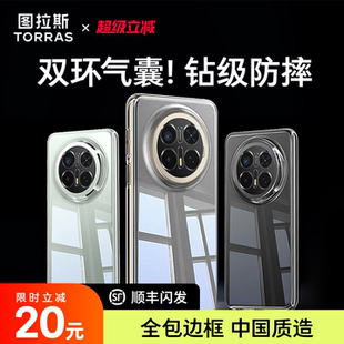 图拉斯适用华为Mate70Pro手机壳新款 简约后壳套高级感散热外壳优享 透明防摔玻璃镜头全包后盖Mt60por＋男女款