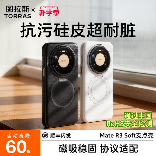 防摔全包磁吸充电商务旋转支架壳
