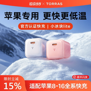 適用蘋果充電器頭iPhone16ProMax快充線15手機13插頭14typec正品 國家3C認證 圖拉斯小冰塊Lite新款 30W 20W