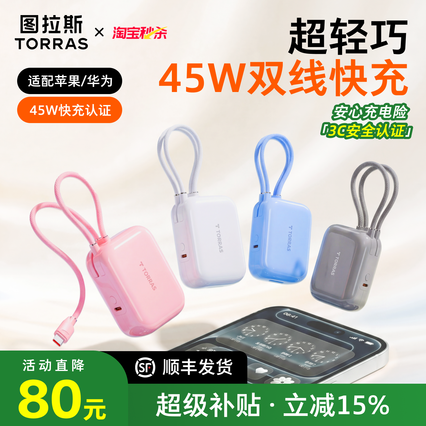 【papi酱同款】图拉斯小方块自带线充电宝3c认证可上飞机2026新款大容量小巧便携手机移动电源适用苹果/华为 - 实物图