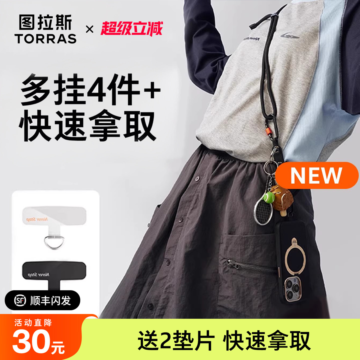 图拉斯手机斜挎挂绳脖子可背挂脖链耐用绳壳长款式斜挎带链条挂脖男款欧洲背带钥匙2025新款精致防盗调节小包