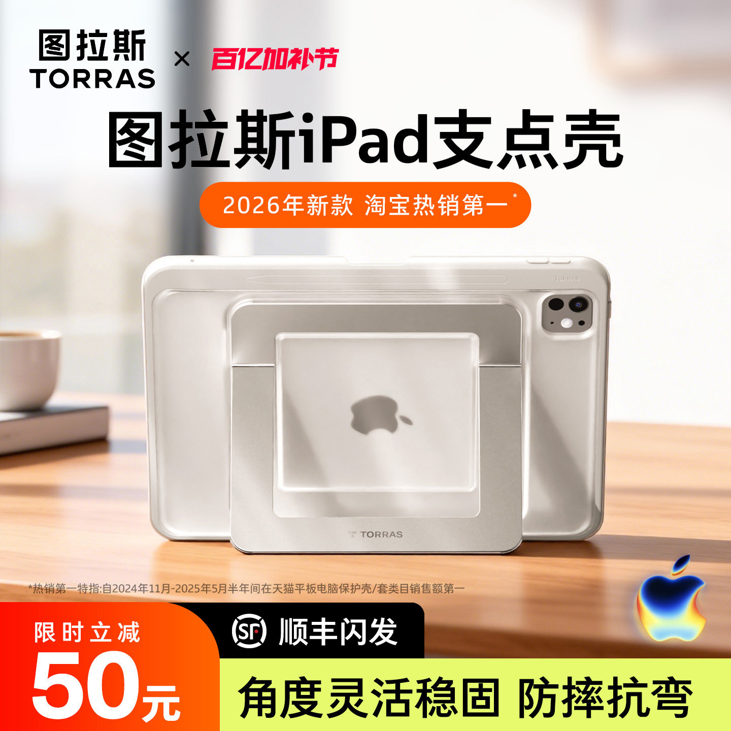图拉斯iPad支点壳Mini7保护壳2026新款平板套迷你6适用苹果8.3寸官带笔槽防摔防弯轻薄支架亚克力全包8高级壳