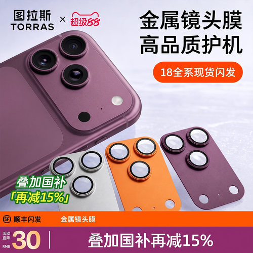 国补减15%!全覆盖镜头模组更护机