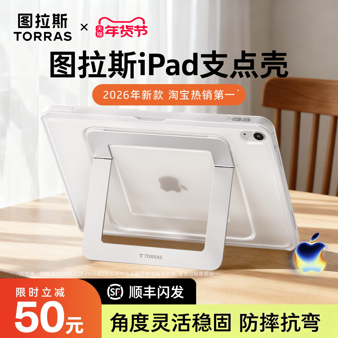 图拉斯支点壳iPadMini7保护壳2025新款平板套迷你6适用苹果8.3寸官带笔槽防摔防弯轻薄支架亚克力全包壳专用,3C数码配件,平板电脑保护套/壳,淘宝优惠券,粉丝福利购,淘宝优惠卷