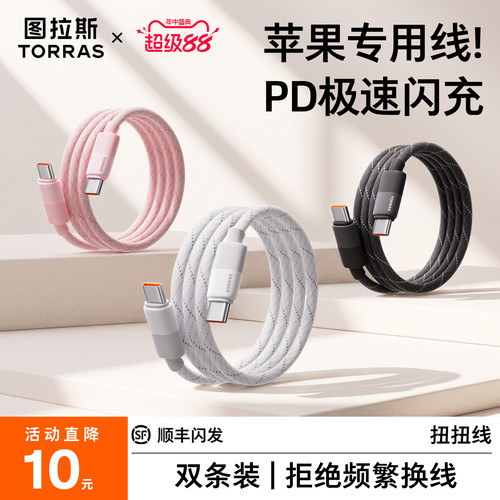 【限时全网新低！】耐用快充护机