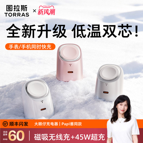 [图拉斯大眼仔]专利多合一充电器