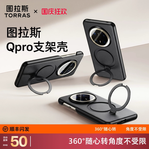 手机壳图拉斯新款适用