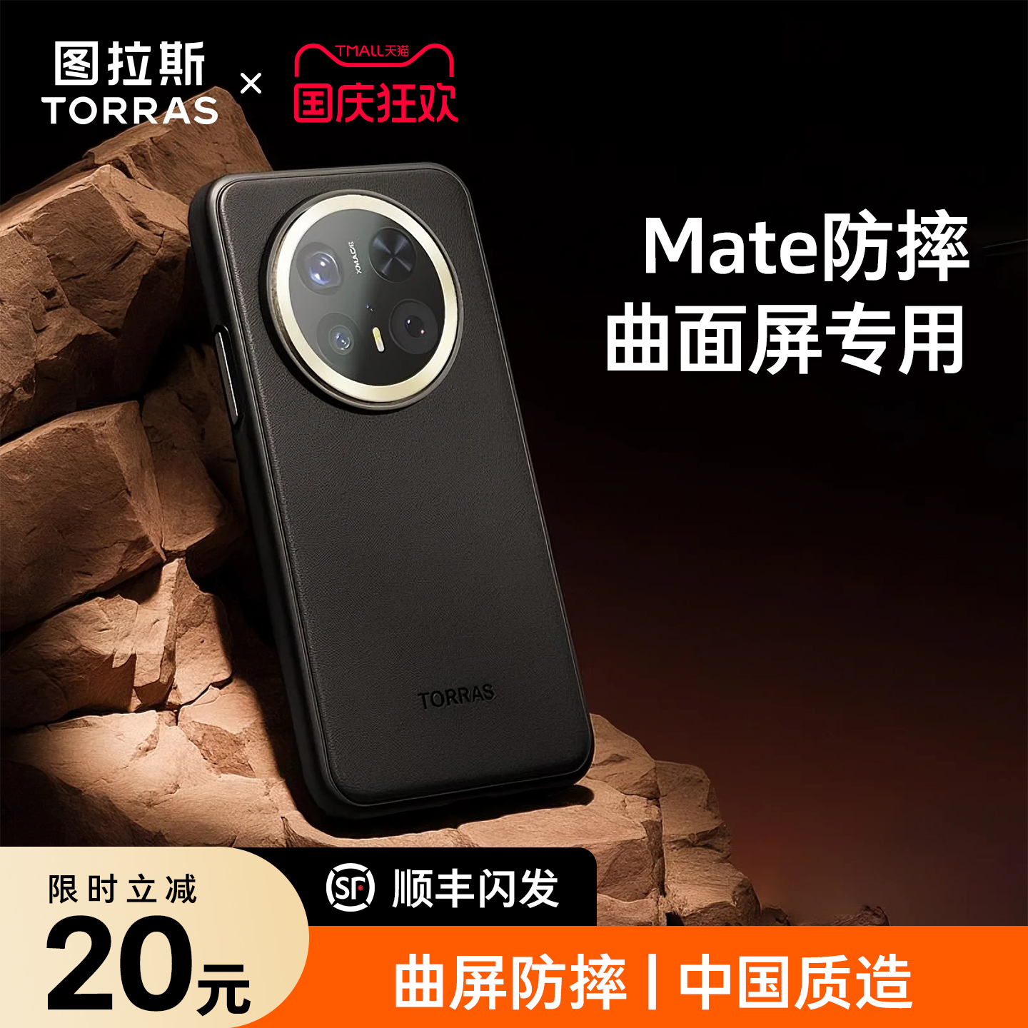 【适用Mate新款】更适合曲屏的壳