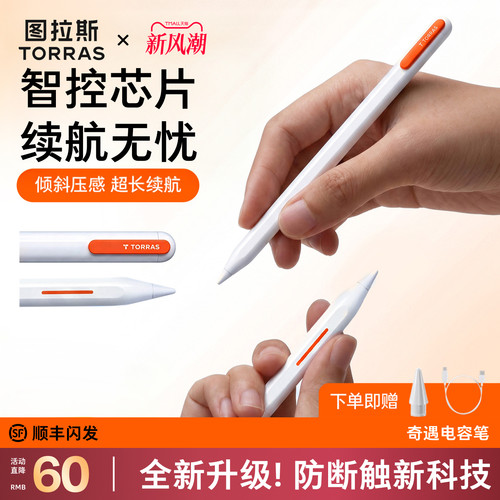 写画丝滑防断触落笔稳定不打滑