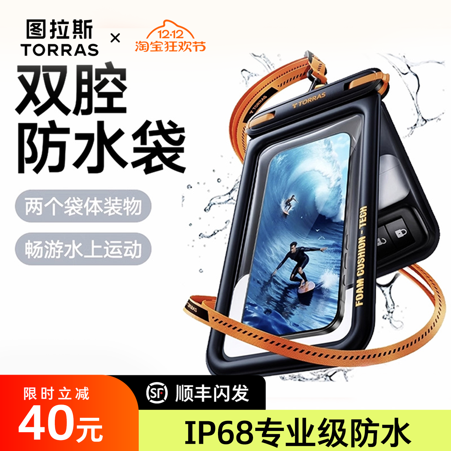 升级更专业防水、2个袋体装物